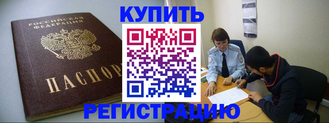 прописка паспорт в Верхней Салде