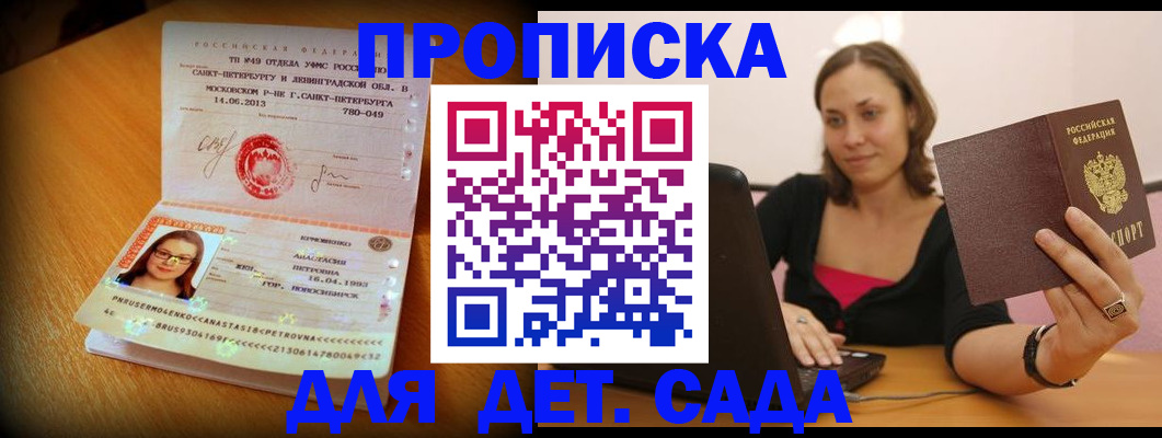 прописка ребенка в Верхней Салде