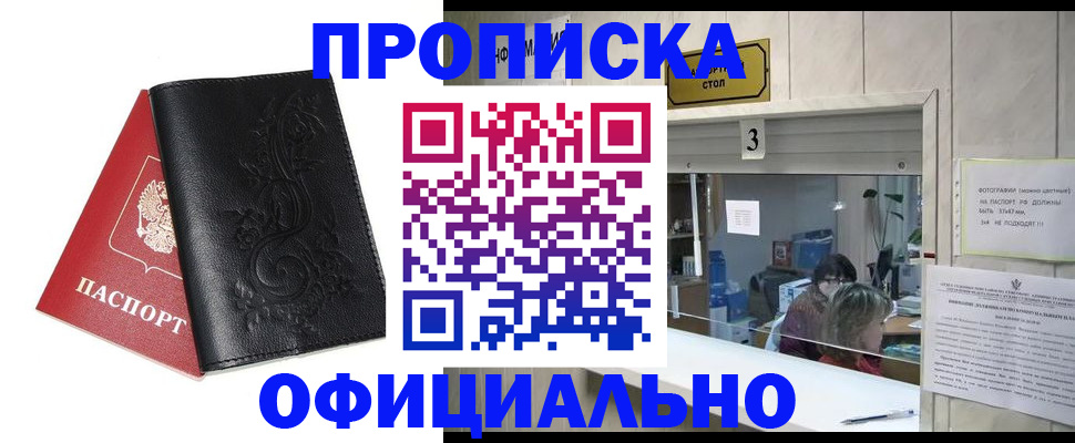 прописка от собственника в Верхней Салде