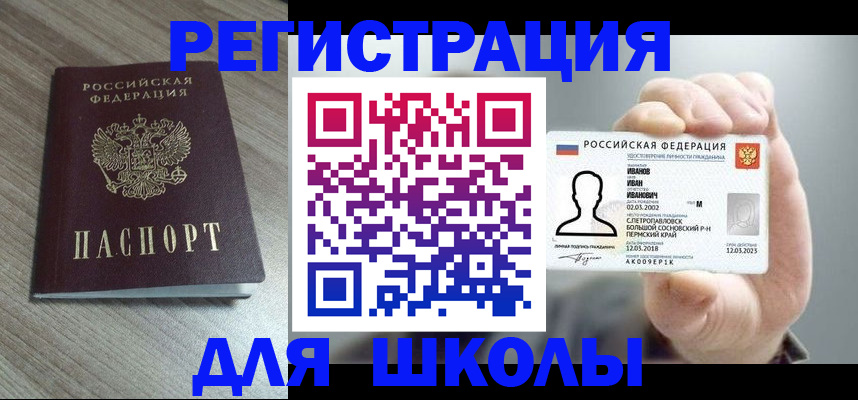 прописка поиск в Верхней Салде